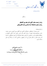 تقدیر بابت راه اندازی سامانه تیکتینگ واحد مرودشت -1400