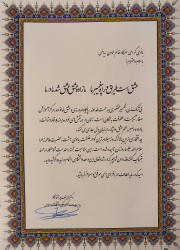 به مناسبت ولادت حضرت فاطمه زهرا (س)