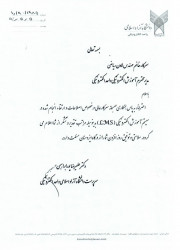 تقدیر بابت ارتقای سیستم آموزش مجازی واحد الکترونیکی -1390