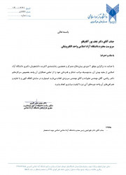 تقدیر بابت برگزاری موفق 2 دوره پیش دفاع دکتری متمرکز دانشگاه آزاد اسلامی - 1400