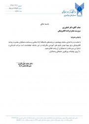 تقدیر بابت تهیه ویدئو های آموزشی سامانه پژوهشیار - 1398