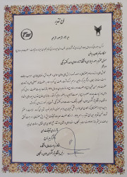 تقدیر رئیس باشگاه پژوهشگران جوان و نخبگان بابت برگزاری مراسم آنلاین - 1391