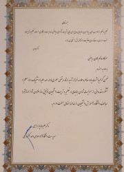 گرامیداشت روز استاد - 1388