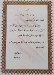 گرامیداشت روز استاد -1395